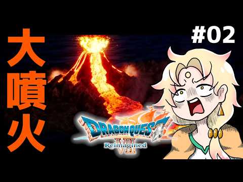 【 ドラゴンクエストⅦ Reimagined】思い出の神ゲー！ドラクエ７のリメイクだ！＃02【ネタバレ注意┆天見菩薩】