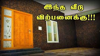 புதிய 3BHK வீடு விற்பனைக்கு | 3BHK Compact House | East facing 2BHK house | Kanavu illam | veedu