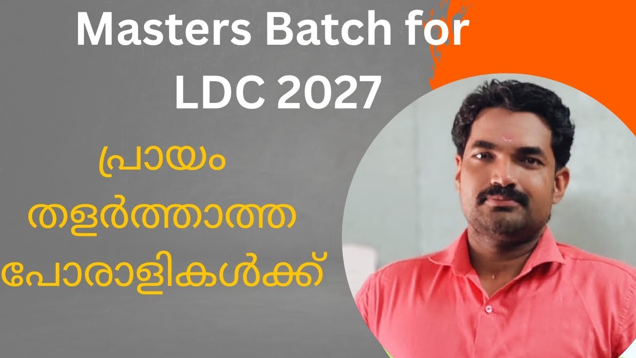 🔥പ്രായം തളർത്താത്ത പോരാളികൾക്കായി 🔥|| Masters Batch for LDC || Bhasis Academy 
