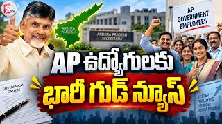 Ap ఉదయగలక డబల ధమక..? Big Update On Prc Da Big Good News For Ap Employees
