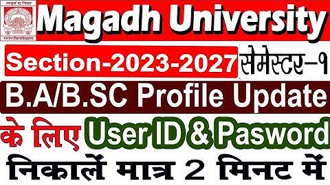 Semester 1 Profile Update from kaise bhare|Magadh university session 23-27 profile update kaise kare