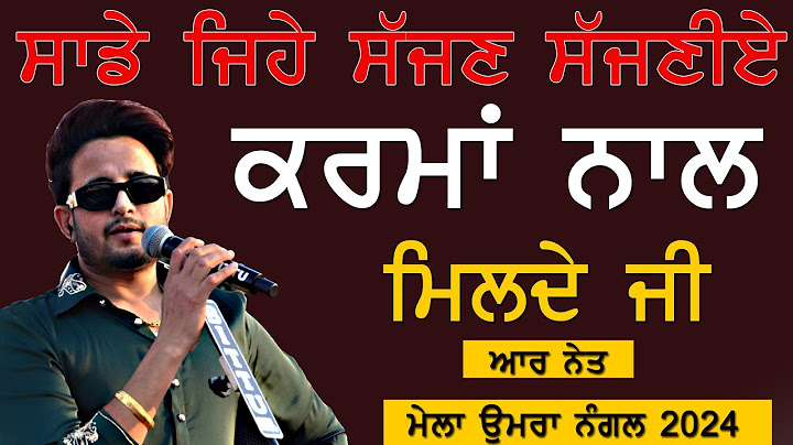 ਸਾਡੇ ਜਿਹੇ ਸੱਜਣ ਸੱਜਣੀਏ ਕਰਮਾਂ ਨਾਲ ਮਿਲਦੇ ਜੀ ~ R Nait | Sade Jihe Sajjan | at Umra Nangal Mela 2024