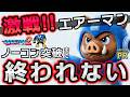 エアーマンをノーコン突破！完全無料の「カプコンタウン」で名作レトロゲームに挑戦【ロックマン2】