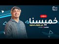Radwan Mahmoud - Livestream | رضوان محمود - ميدلي فلسطين بث مباشر