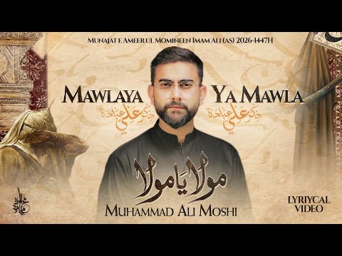 Mawlaya Ya Mawla | Munajat E Imam Ali 2026 | 21 Ramzan 2026 | Isteghasa Mola Ali |Muhammad Ali Moshi