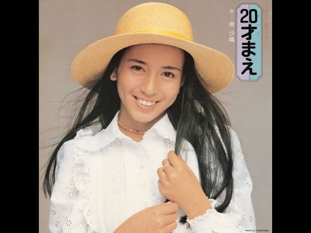 南沙織 : 1973 : 秋の午後 - YouTube