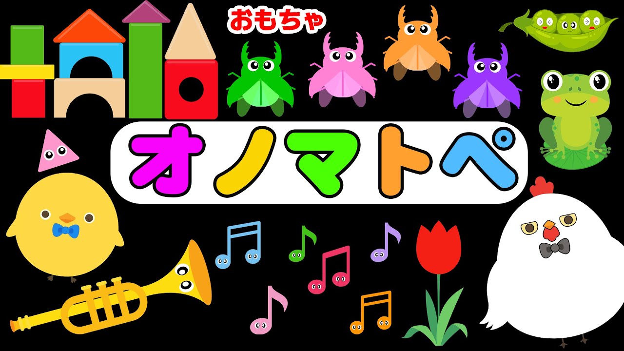 【赤ちゃん喜ぶオノマトペ】ゴロゴロコロコロぴよちゃん｜オノマトペでたのしいじかん【赤ちゃん泣き止む 0歳から2歳向け】