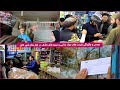 بررسی و چگونگی قیمت های مواد غذایی و میوه های خشک در بازار های شهر کابل جریان دارد 