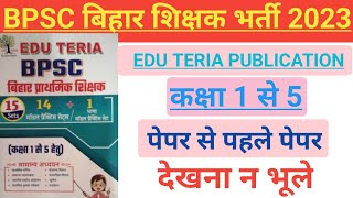 बिहार शिक्षक भर्ती 2023||EDU TERIA बिहार प्राथमिक शिक्षक प्रैक्टिस सेट||पेपर में आने वाले प्रश्न||