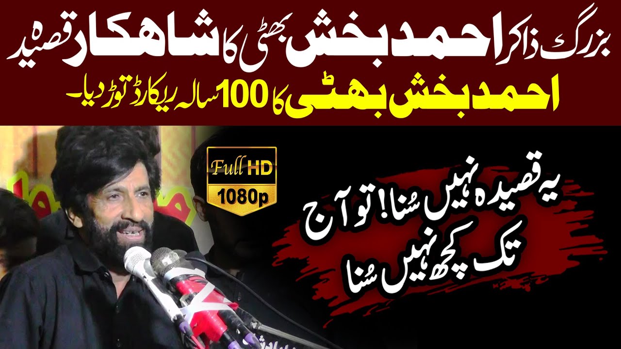 13 Rajab 2025 New Qasida Imam Ali (as) | Zakir Zawar Hussain Arbi