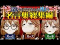 総集編No 1 さくらみこの 深いようでなんか浅い名言集 総集編にぇ ホロライブ切り抜き 総集編No 1 さくらみこの 深いようでなんか浅い名言集 総集編にぇ ホロライブ切り抜き