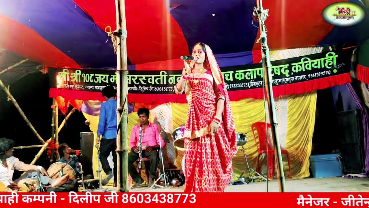 रुदल का दुसरा जन्म || Aalha Rudal Maithili Nach Program Part-4