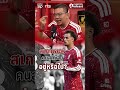 สเกาเซอร์คนสุดท้าย อยู่หรือไป ? #Liverpool #LiverpoolPodcast #ลิเวอร์พูล #PPTVSports