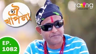 Oi Khapla - ঐ খাপলা | 19th Jan 2019 | Full Episode | No 1082