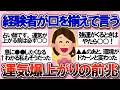 【有益】実はみんな、同じ体験してた。運気が好転する前兆があった人教えて【ガルちゃん】