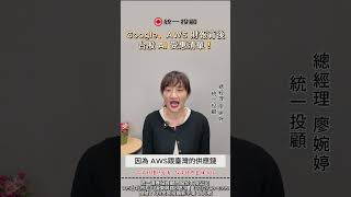 奇鋐、川湖、金像電... 誰是第三季最強 AI 概念股？