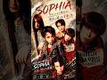 時代を超えて響き続けるSOPHIA