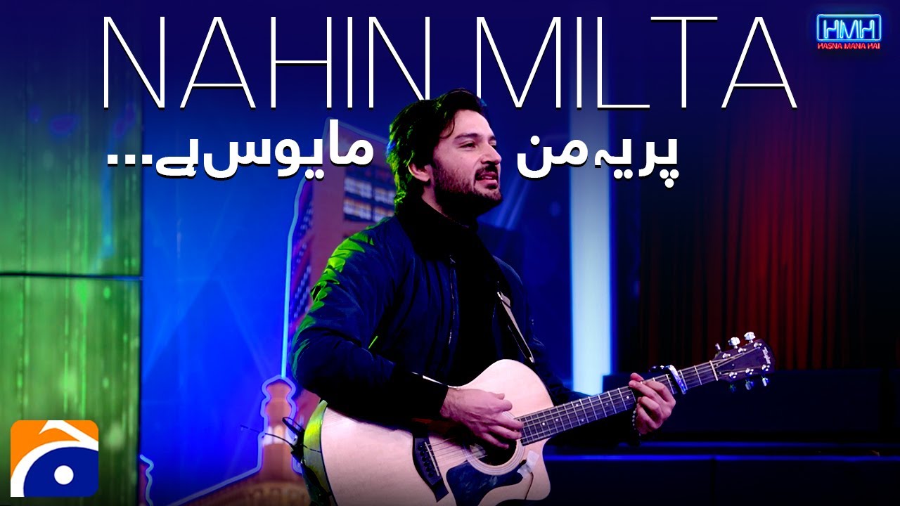 Nahin Milta - Par Ye Mann Mayoos Hai - Asfar Hussain - Tabish Hashmi - Hasna Mana Hai - Geo News