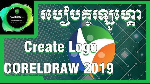 How To Create Logo in CorelDraw 2019 Khmer | Rean Edit