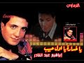 ياخساره يا اول حبيب