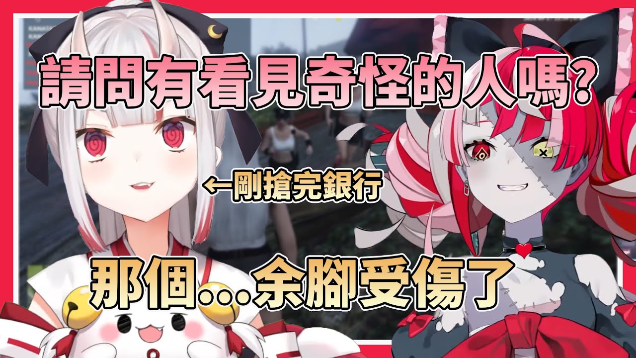 【黑幫被警察護送到醫院】這麼可愛的人不會犯法吧?靠著萌混過關成功霸佔社會資源的通緝要犯百鬼