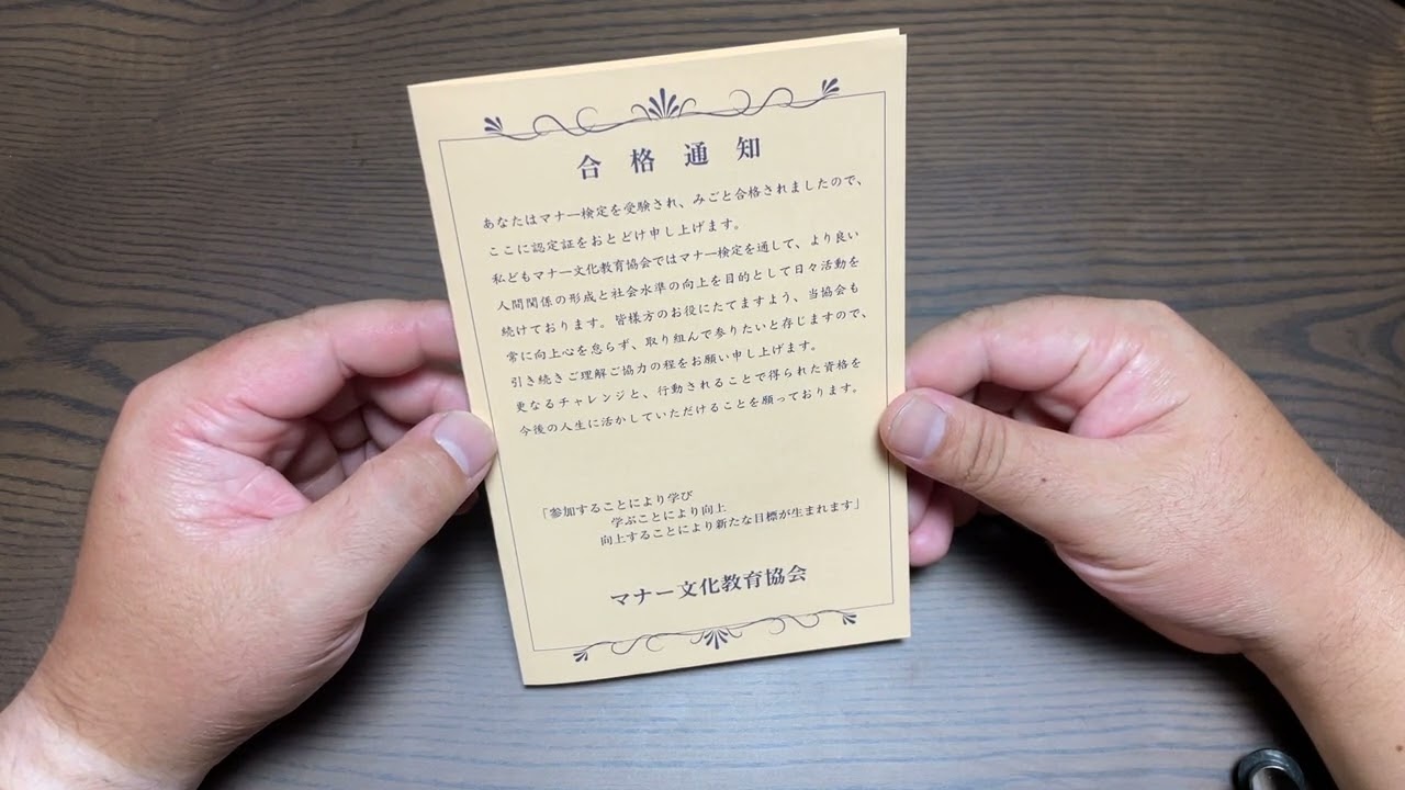 実用 マナー 検定 準 3 級