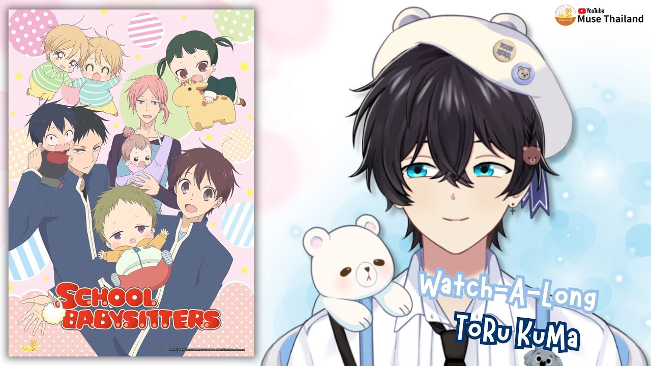 Watch-a-Long กับ @TORUKUMA   l นักเรียนพี่เลี้ยงเด็ก  - ตอนที่ 5-8