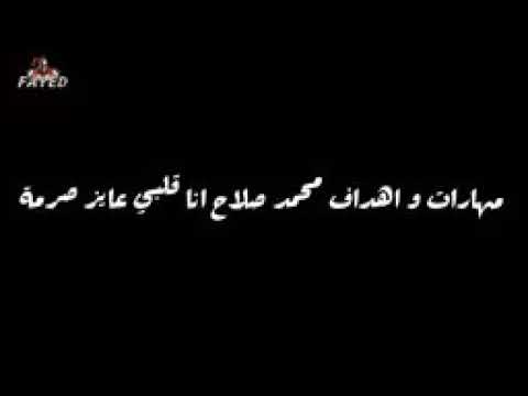 اغنية قلبي صرمه