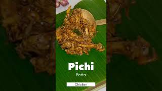 | Pichi Potta Chicken | Kozhi Varuval | Pepper Chicken Fry | #shorts