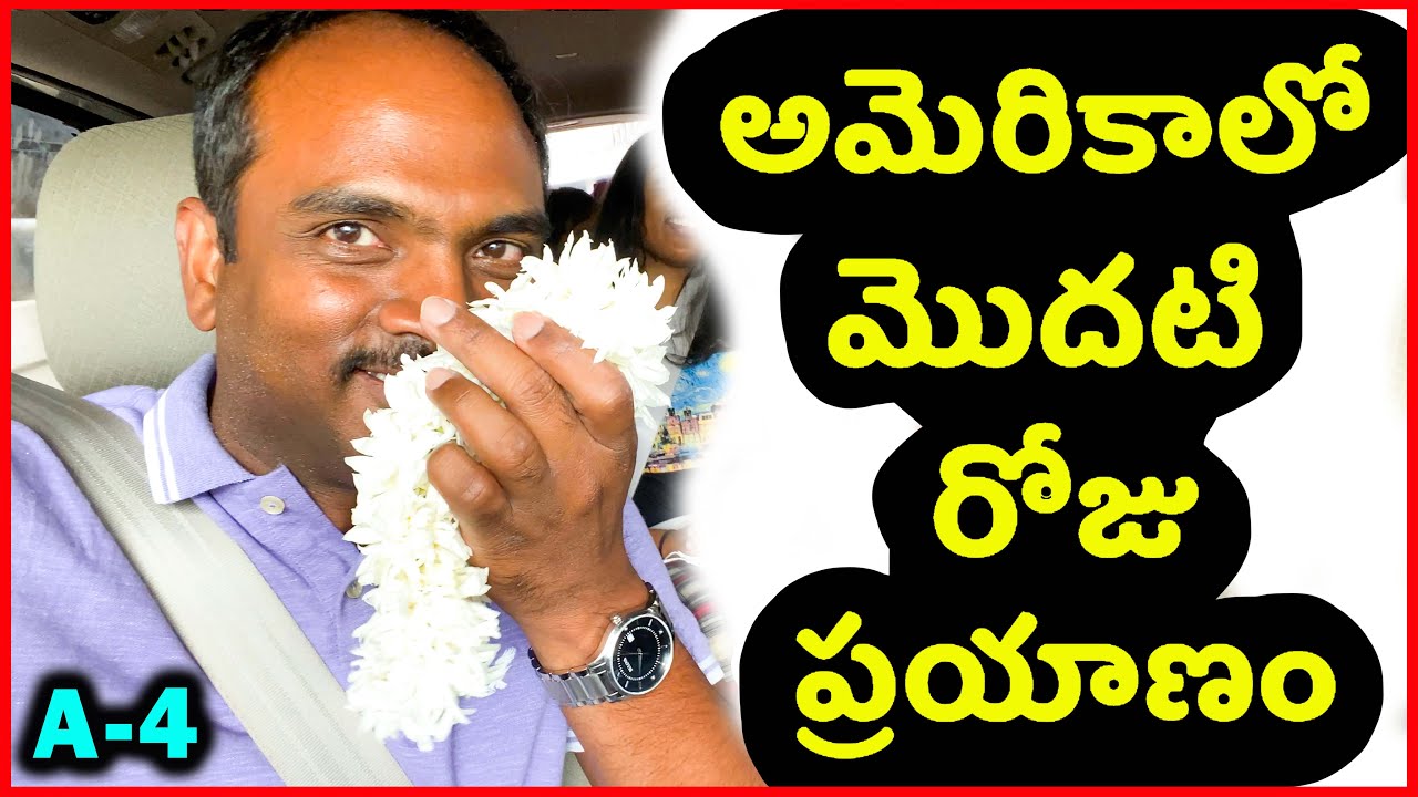 ❤️ అమెరికా చూద్దాం రండి ❤️ (Telugu Vlogs From USA )