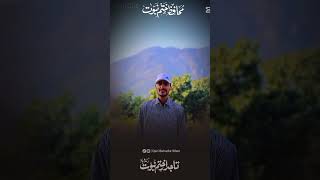 E Elahi E Naboat Ka Maksad