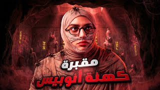 مجموعة قصص مالها تفسير 😨 | خط الرين 