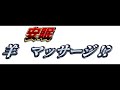 [ＡＳＭＲ　女性向け]　手でお耳ぎゅーからの羊数え囁き安眠執事