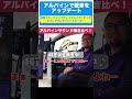 純正オーディオとアルパインのフルセットを比べてみた！驚愕の違いに唖然。。。