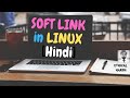 Linux soft link hindi