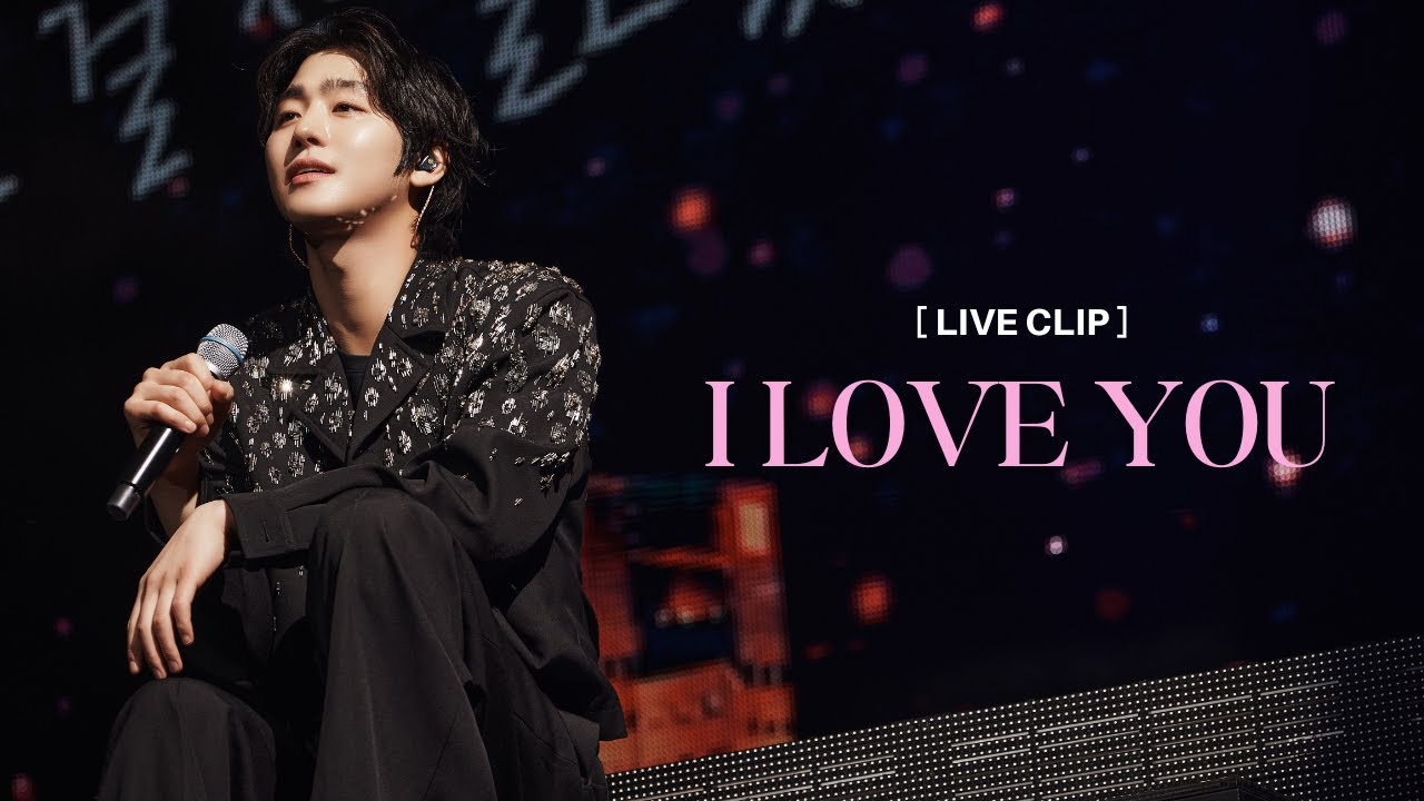 [안효섭] 'I Love You' Live Clip - I WANT TO SAY (    )