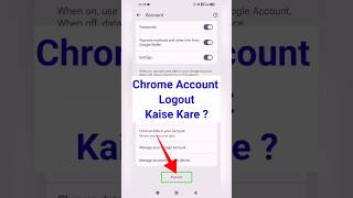 Chrome Account Logout Kaise Karen ✅ | Chrome Browser Se Gmail Account Kaise Hataye #chrome #sorts