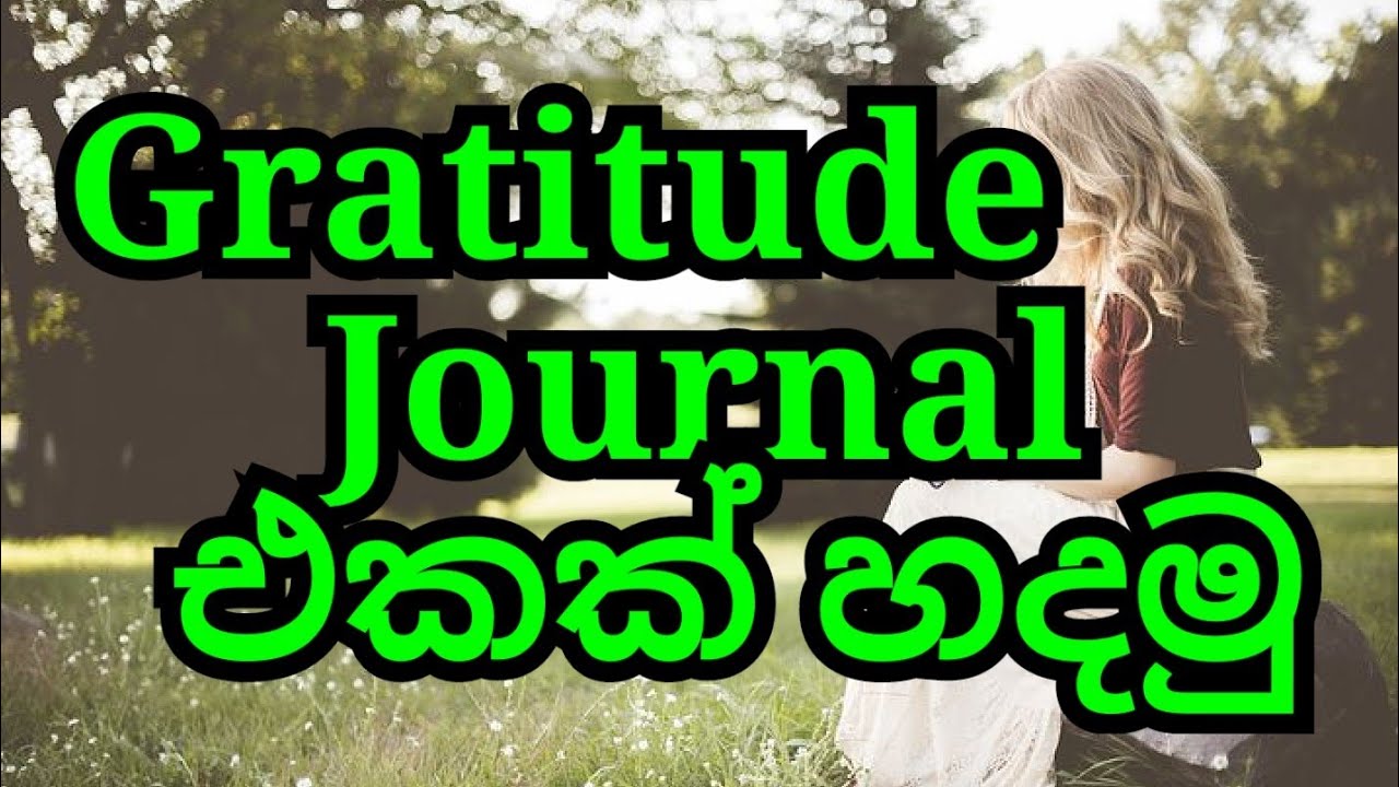 Gratitude journal එකක් හරියට හදමු | how to make a gratitude journal