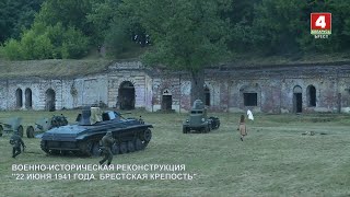 ВОЕННО-ИСТОРИЧЕСКАЯ РЕКОНСТРУКЦИЯ \