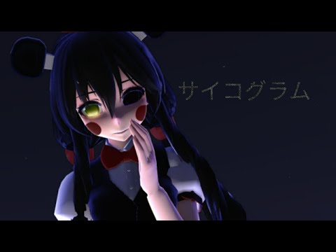 [MMD X FNaF] サイコグラム {Psychogram}