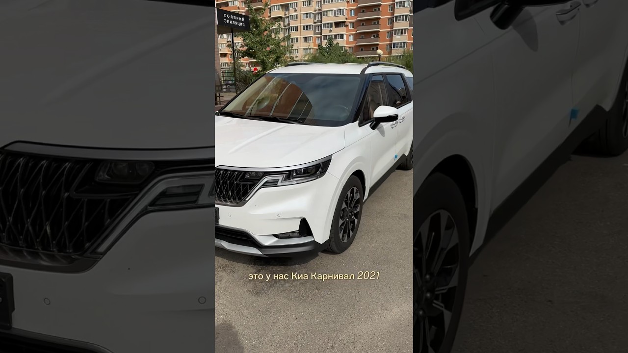 Kia Carnival на 9 мест!