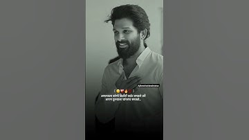 Allu Arjun Pushpa attitude 😈😈 #shortsfeed #shorts #pushpa #pushpa2 #attitude #alluarjun#status