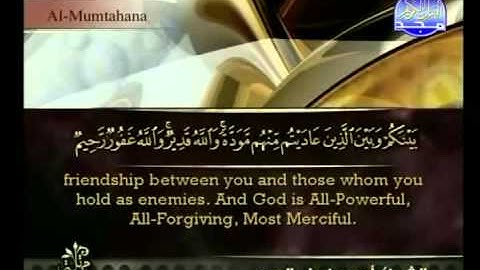 سورة الممتحنة بصوت أحمد بن علي العجمي Surat Al-Mumtahina HQ