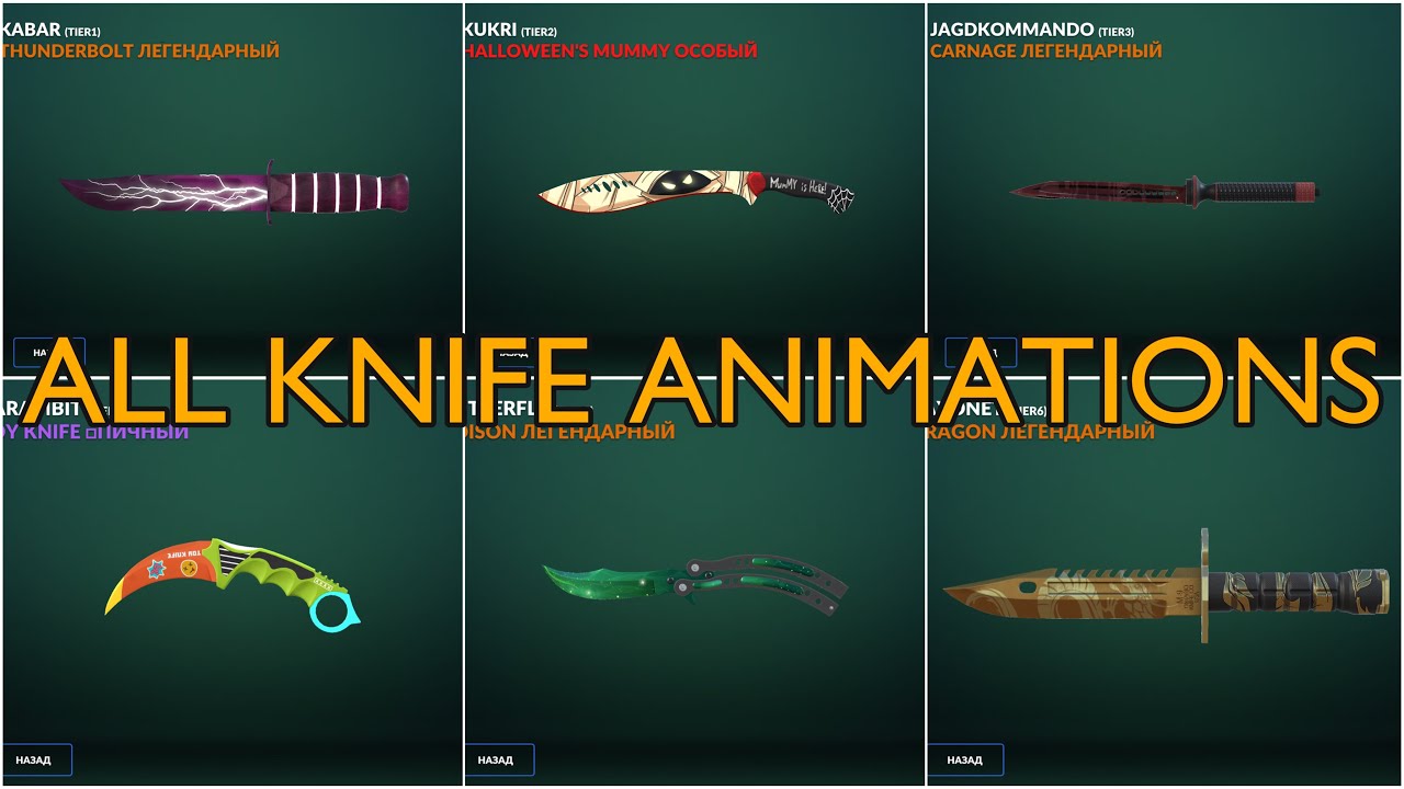 All Knife Animations (Critical Strike)