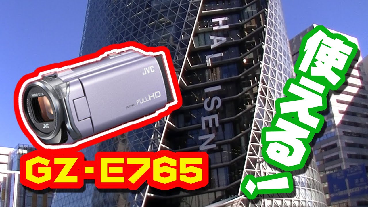 GZ-E765 JVC Everio ビデオカメラ - YouTube
