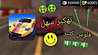 طريقه تهكير لعبه (Sport Car Racing) عبر برنامج (Lucky Patcher) شرح سهل جداا screenshot 3