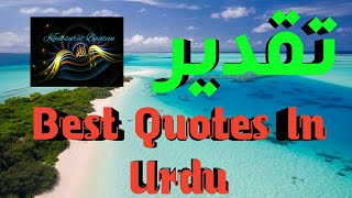 Taqdeer Quotes In Urdu Khubsurat Baatein