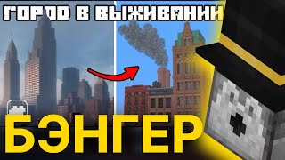 картинка: ПУГОД СМОТРИТ: ГОРОД МАФИИ, ПОКОРИВШИЙ СЕРВЕР | Pepeland 8