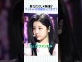 努力だけじゃ無理？アイドルの完璧はどこまで？