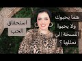 إذا شعرت انك غير كافي ولا تستحق الحب هذا الفيديو لك رويدا عريشة إذا شعرت انك غير كافي ولا تستحق الحب هذا الفيديو لك رويدا عريشة